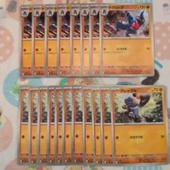 【ポケカ】ドクロック進化ライン