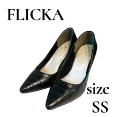 フリッカ　パンプス　黒　ブラック　クロコ　SS 冠婚葬祭のサムネイル