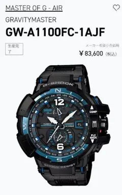 2025年最新】G-SHOCK GW-A1100 グラビティマスターの人気