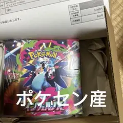 (新品未開封ぺりぺり有り) インフェルノX 1BOX 即日発送】インフェルノX 1ボックス シュリンクなし ペリペリ付き