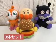 アンパンマンの小さなぬいぐるみ3体　高さ約18cm