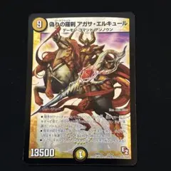 偽りの羅刹 アガサ・エルキュール 4枚 2025年最新】偽りの羅刹アガサ•エルキュールの人気アイテム