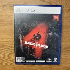 PS5 バック・フォー・ブラッド
