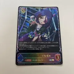 ［individuals］早坂美玲 SL