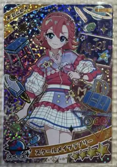 アイプリ　リング2弾　おとめ
