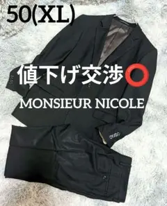 ムッシュニコル✨MONSIEUR NICOLE XL 50スーツセットアップ濃紺