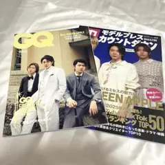 ミセス GQ モデルプレス 雑誌 2冊