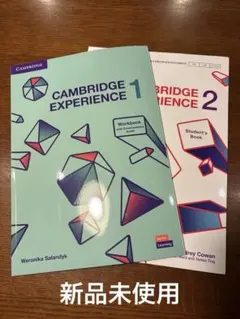 CAMBRIDGE EXPERIENCE 1 & 2 セット