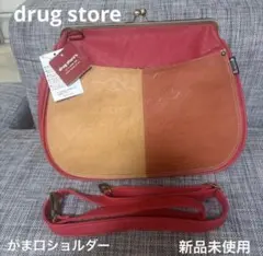 新品タグ付 drug store’s ドラッグストアーズがま口ショルダーバッグのサムネイル