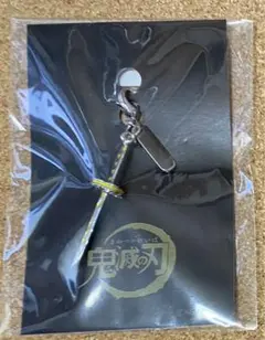 【新品未開封】鬼滅の刃　日輪刀チャーム　我妻善逸