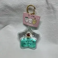 ちいかわ ちいかわぷかぷかキーホルダー　くりまんじゅう