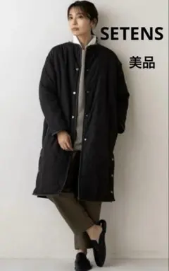 【美品】SETENS 2WAY リバーシブルボアコート ロングコート