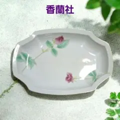 香蘭社　楕円深皿　プレート　皿　ローズ　深皿　薔薇　有田焼