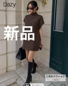 Dazy ブラウン ニット　トップス　ワンピース　半袖　SHEIN