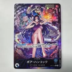 2026年最新】ボア ハンコック リーダーの人気アイテム - メルカリ