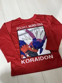 ポケモン☆コライドン長袖カットソー☆プリントロンT☆120☆赤☆