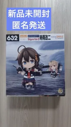 2026年最新】ねんどろいど艦これの人気アイテム - メルカリ