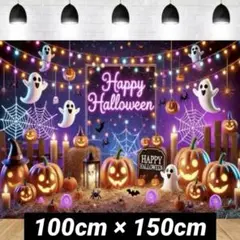 ハロウィン　背景布　タペストリー　撮影　パーティー　装飾　ネオン　かぼちゃ