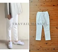 TRAVAIL MANUEL トラバイユ マニュアル ストレッチ ペグパンツ