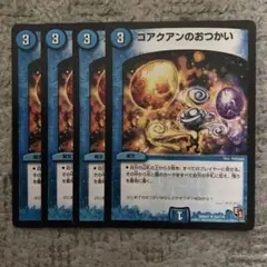 2025年最新】コアクアンのおつかいの人気アイテム - メルカリ