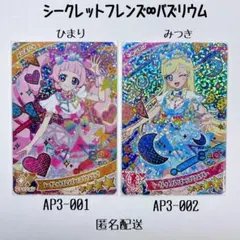 ひみつのアイプリ カード 3だん ひまり みつき 星4