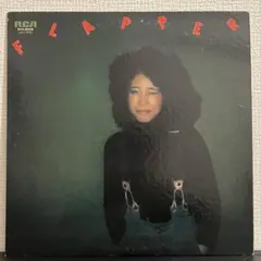 吉田美奈子 FLAPPER レコード シティポップ 和モノ - メルカリ