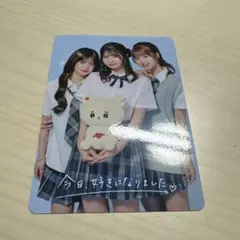 今日好き 今日好きになりました トレカ