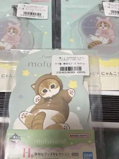 mofusand一番くじ4点セット