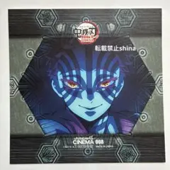 鬼滅の刃 CINEMA シネマ限定　炭治郎 義勇　猗窩座　ポストカード