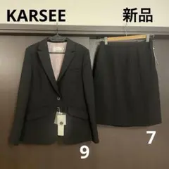 KARSEE　エンジョイ　ジャケット　スカート　セットアップ　新品