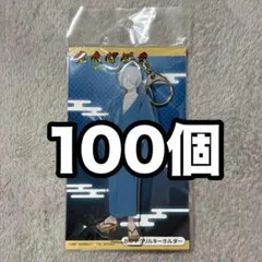 【新品】ゲゲゲの鬼太郎 鬼太郎誕生 鬼太郎の父 アクリルキーホルダー まとめ売り