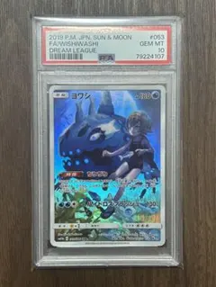 2025年最新】ヨワシ chrの人気アイテム - メルカリ