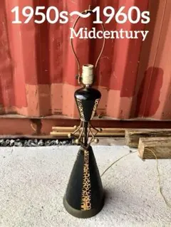 ヴィンテージミッドセンチュリーランプジャンク