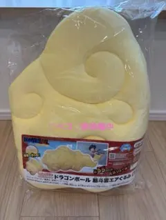 ドラゴンボール 筋斗雲 きんとうん エアぐるみ 約55cm