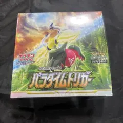 2026年最新】パラダイムトリガーboxの人気アイテム - メルカリ