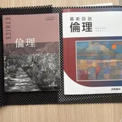 2026年最新】応用倫理学事典の人気アイテム - メルカリ