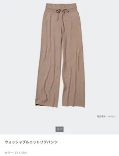 ユニクロ UNIQLO ウォッシャブルニットリブパンツ カーキ 杢 M Mサイズ