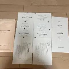 2026年最新】鴎友学園入試対策資料の人気アイテム - メルカリ