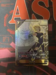 ベジータ ST01-066 ドラゴンボール フュージョンワールド