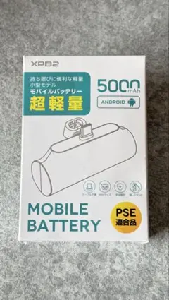 XPB2 モバイルバッテリー 5000mAh