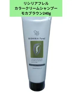 リシリアフレル カラークリームシャンプー モカブラウン 240gのサムネイル