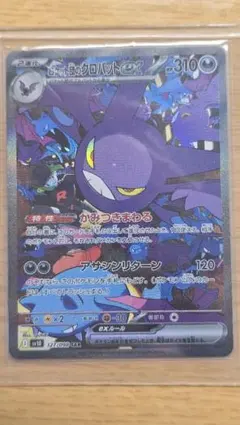 ロケット団のクロバットex SAR PSA10 - メルカリ