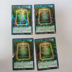 最強ジャンプ 1月号 遊戯王カード 生者の書 禁断の呪術 4枚