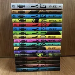 亜人　全巻セット　全17巻