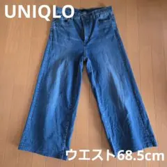 ワイドレッグデニムパンツ ブルー《UNIQLO》ウエスト68.5cm