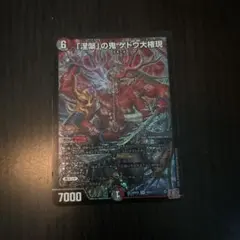 2026年最新】ゲドウ大権現の人気アイテム - メルカリ