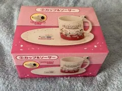 スヌーピー カップ&ソーサー　サンリオ当たりくじ