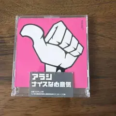 アラシ ナイスな心意気 CD