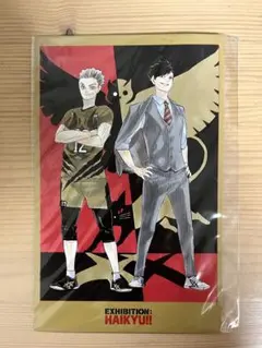ハイキュー!! ハイキュー展 大判ポストカード 描き下ろし 黒尾鉄郎 木兎光太郎