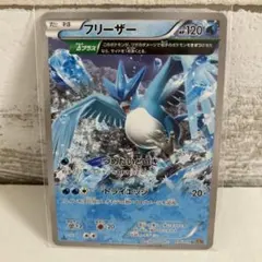 フリーザー U XY6 エメラルドブレイク 016/078 ポケモンカード - メルカリ